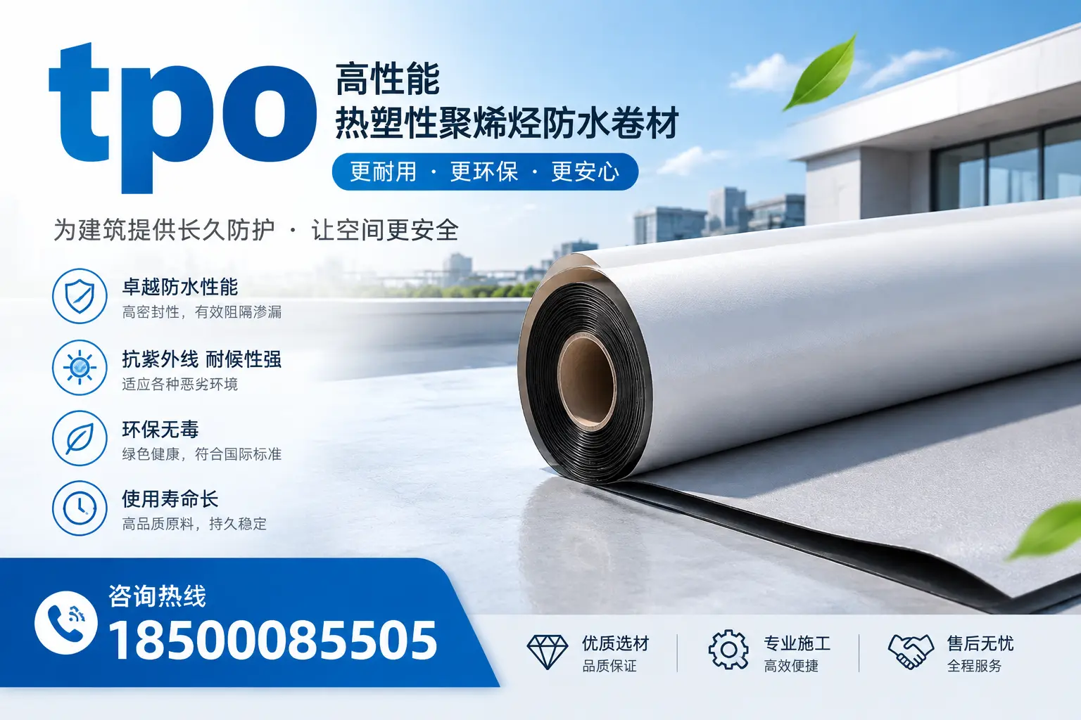 tpo产品质量评估标准，遵义企业需掌握的关键要点